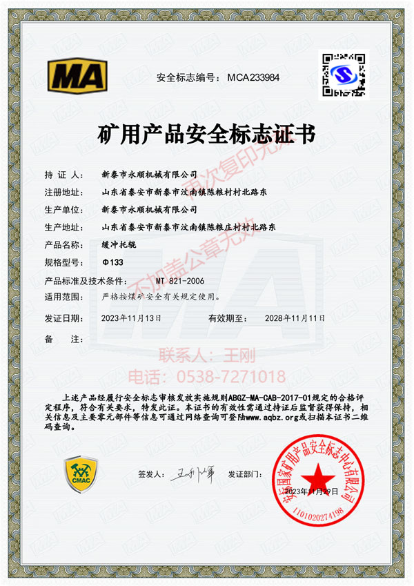 资（zī）质荣誉